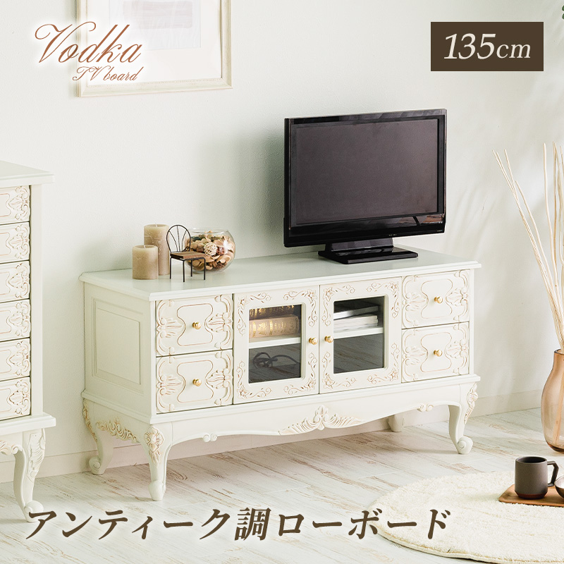 MINT アンティーク調ローボード 幅105 猫脚プリンセスシリーズ