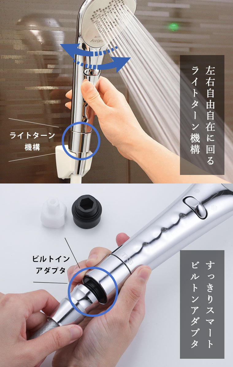 シャワーヘッド「Bollina（ボリーナ）」AvantiAqua（アヴァンティ