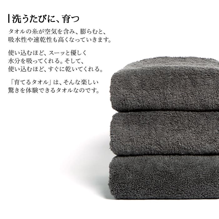 育てるタオル ギフト バスタオル ギフトセット 5個 feel まとめ買い