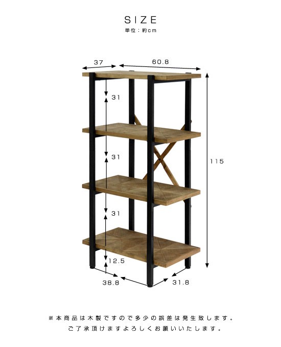 オープンシェルフ 収納 4段 幅60 シェルフ ラック 幅60cmタイプ 本棚