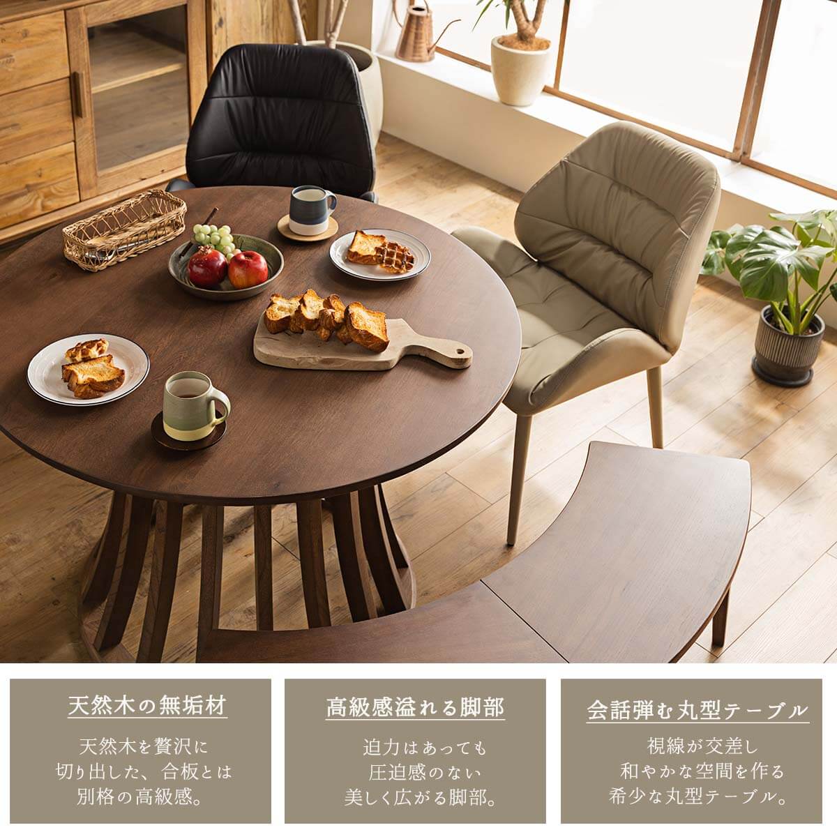 unico（ウニコ）公式 | LOM（ロム）シリーズ | 家具・インテリアの通販