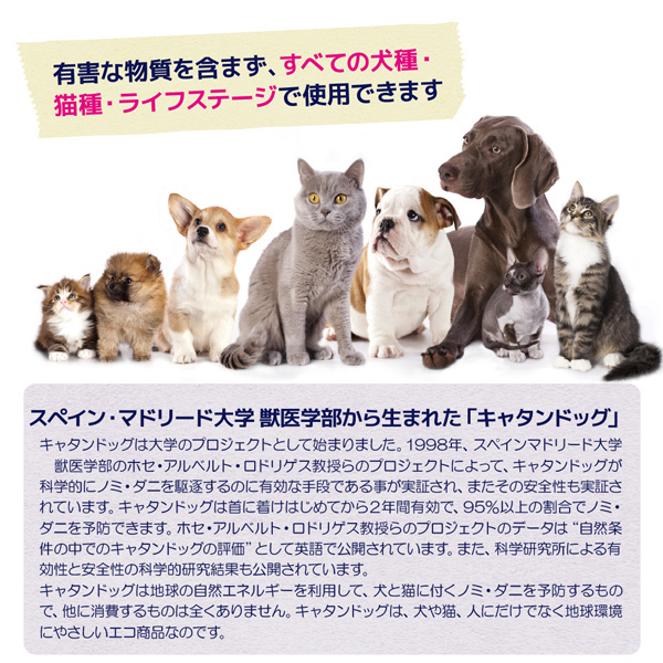 FANTASY WORLD（ファンタジーワールド） ノミ ダニ 予防 犬 猫 ペット