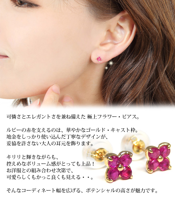 ルビー フラワー ピアス K18YG 18k 18金 イエロー ゴールド カード鑑別