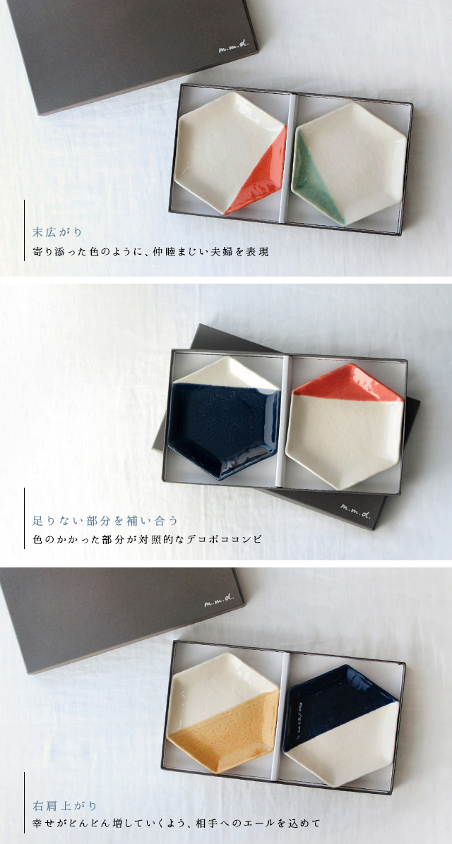 m.m.d. m.m.d. true colors line 取皿 2分掛け(取り皿 六角 プレート