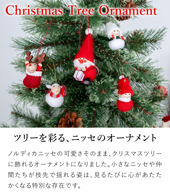 ノルディカニッセ 2025 新作 オーナメント サンタ プレゼント NORDIKA