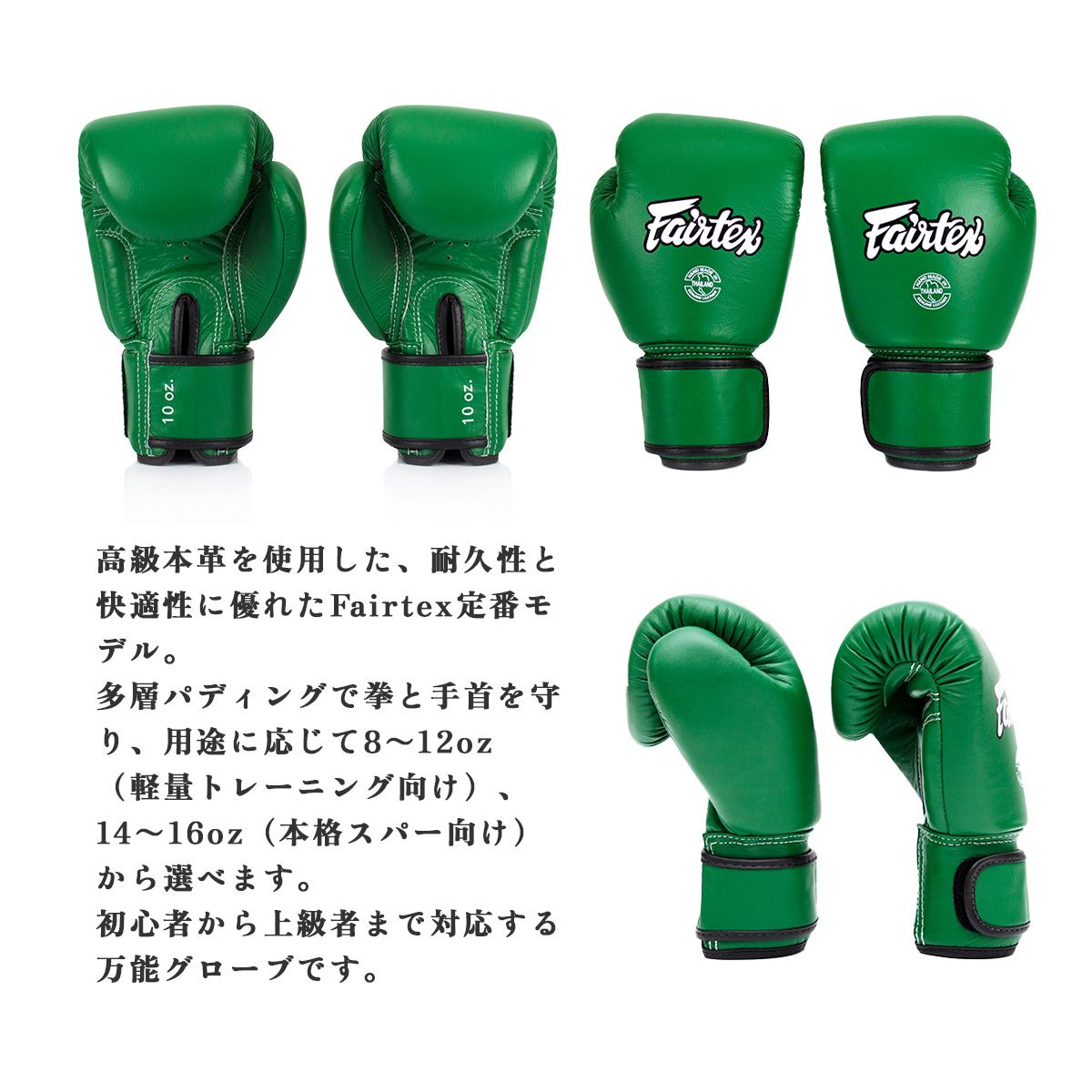 ONE ボクシンググローブ 16oz Fairtex フェアテックス ONE ボクシング