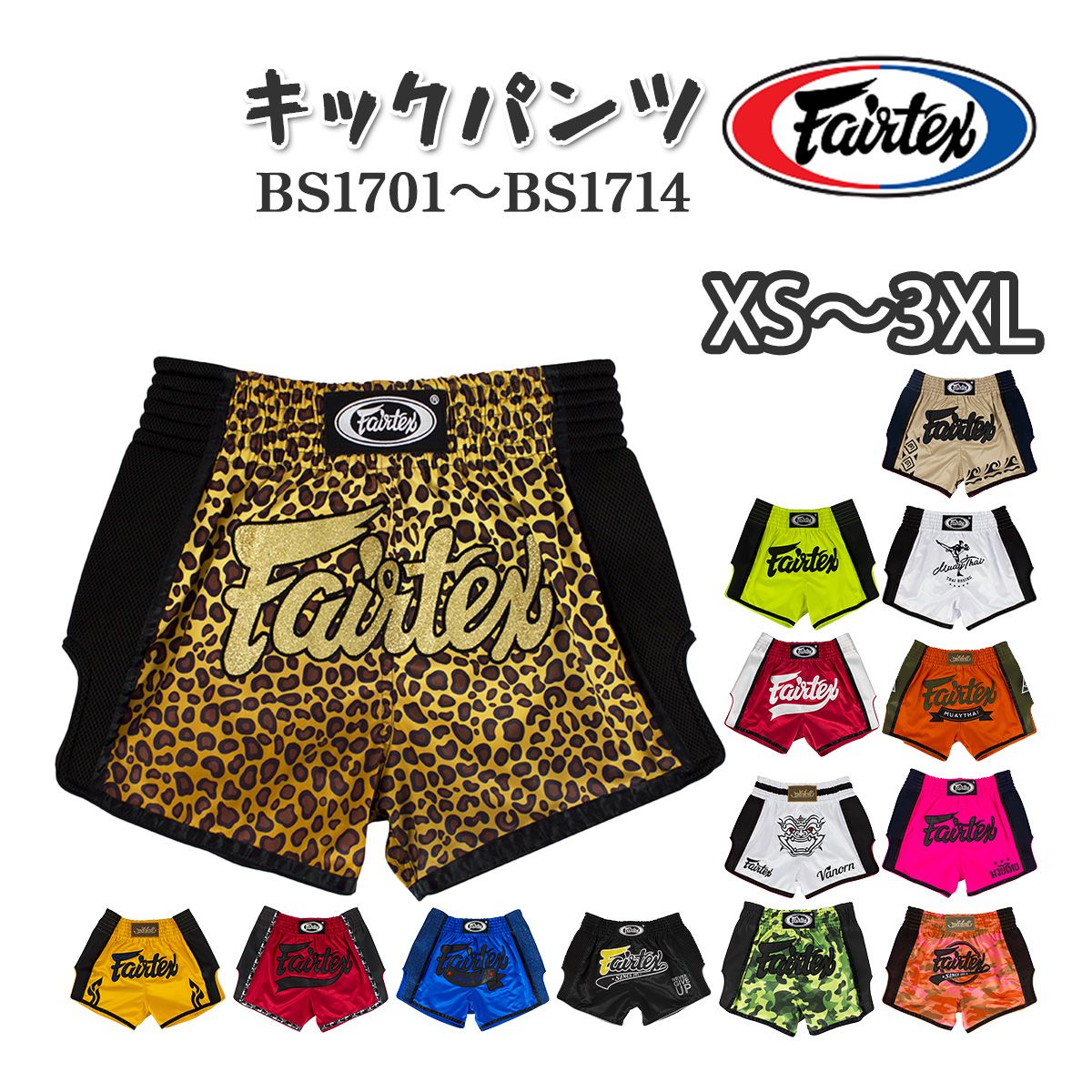 ずんちゃん】ムエタイキックパンツセット ずんちゃん】ムエタイキック