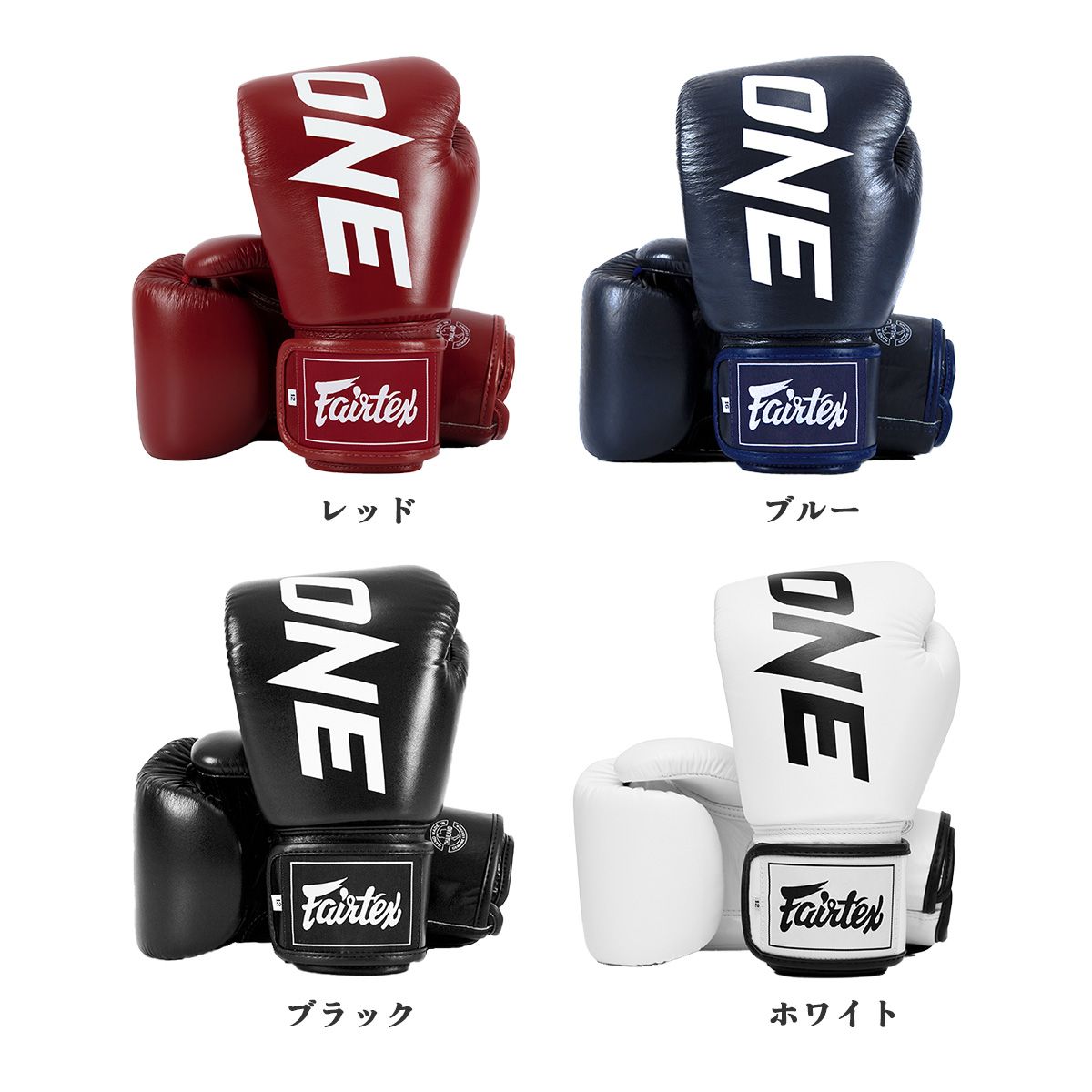 ONE Championship 公式 ボクシンググローブ 本革 ワン フェアテックス