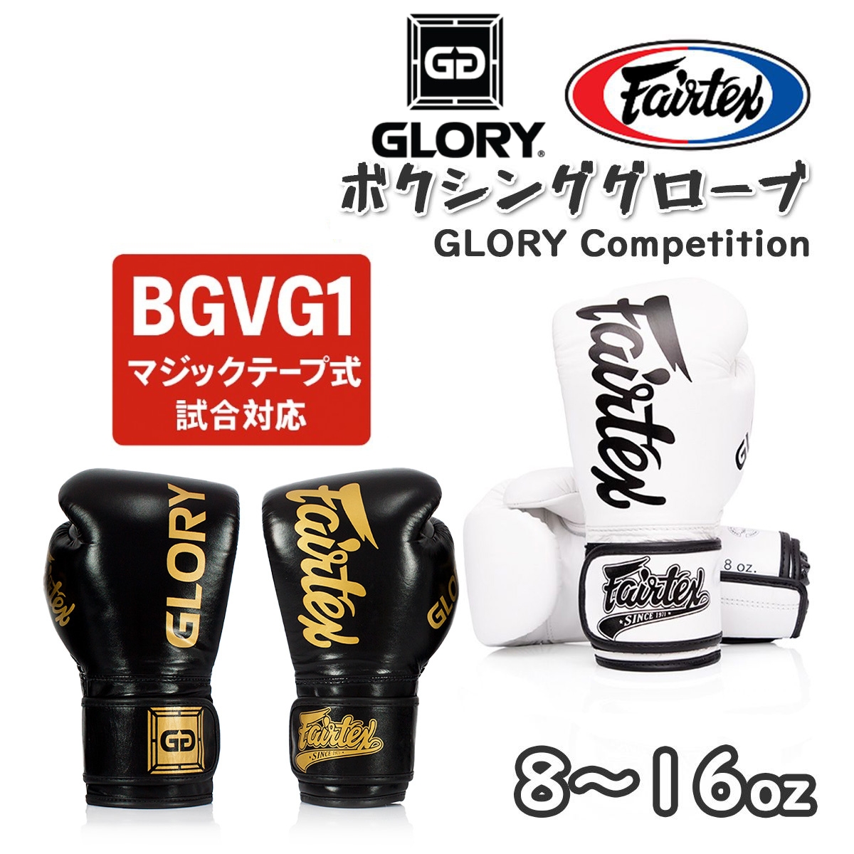 makiki11さん専用】Fairtex ボクシンググローブ Amazon.co.jp: Fairtex