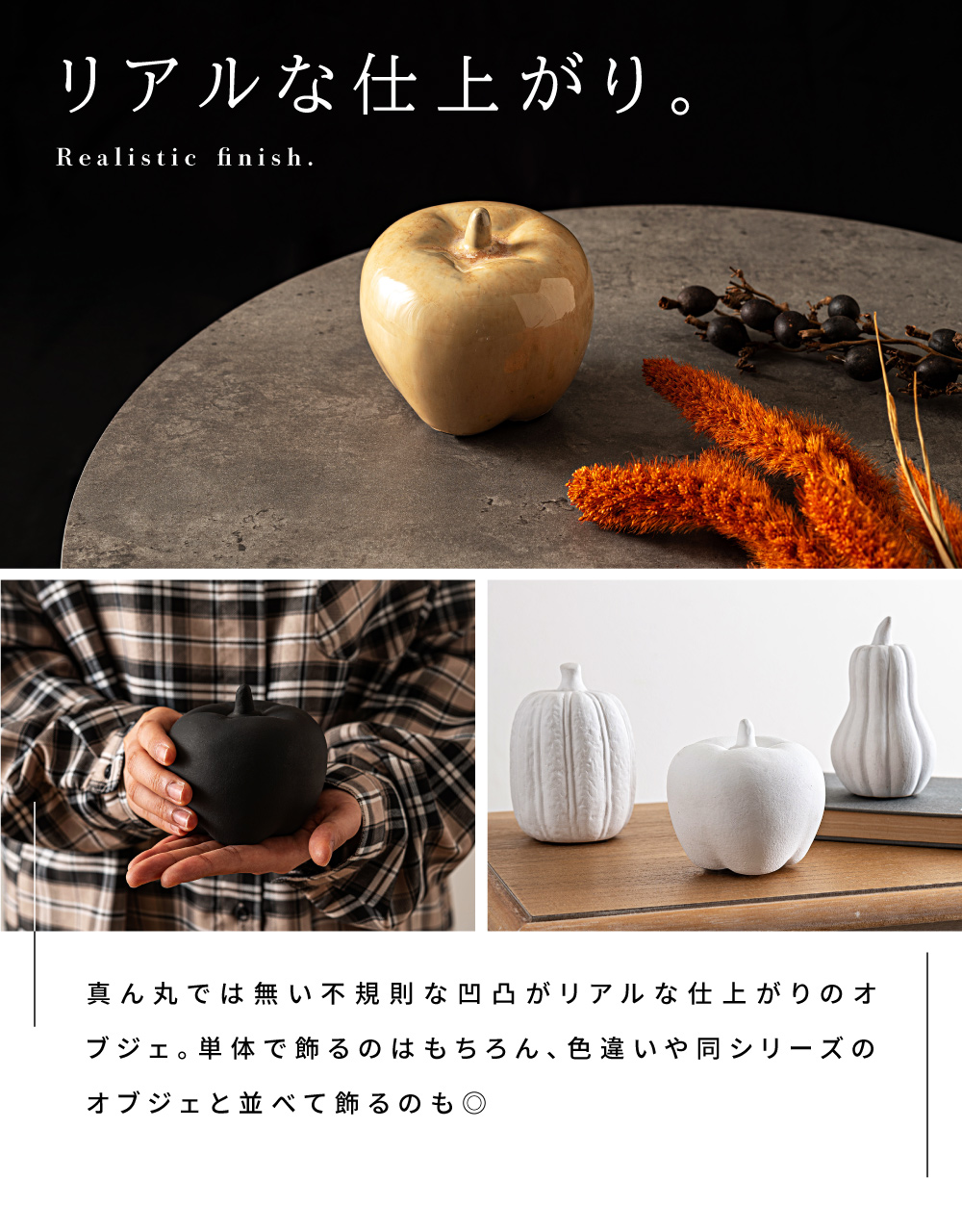 リンゴ形状の陶器オブジェ リンゴ形状の陶器オブジェ