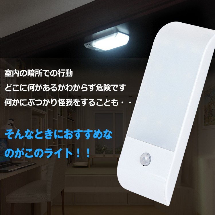 センサーライト 人感センサー 室内 屋外 LED 玄関 給電式 明暗センサー