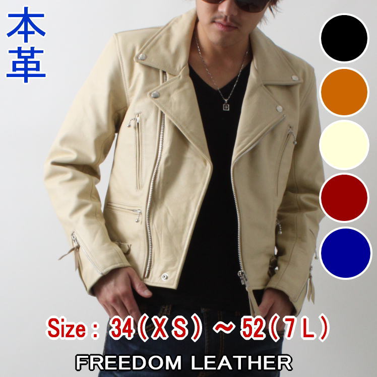 フリーダムレザー 革ジャン メンズ レザージャケット 大きいサイズ 本
