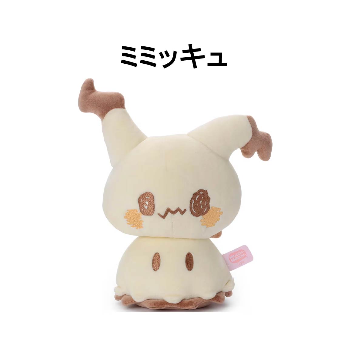 Pokemon（ポケモン） タカラトミーアーツ ポケピース ぬいぐるみ