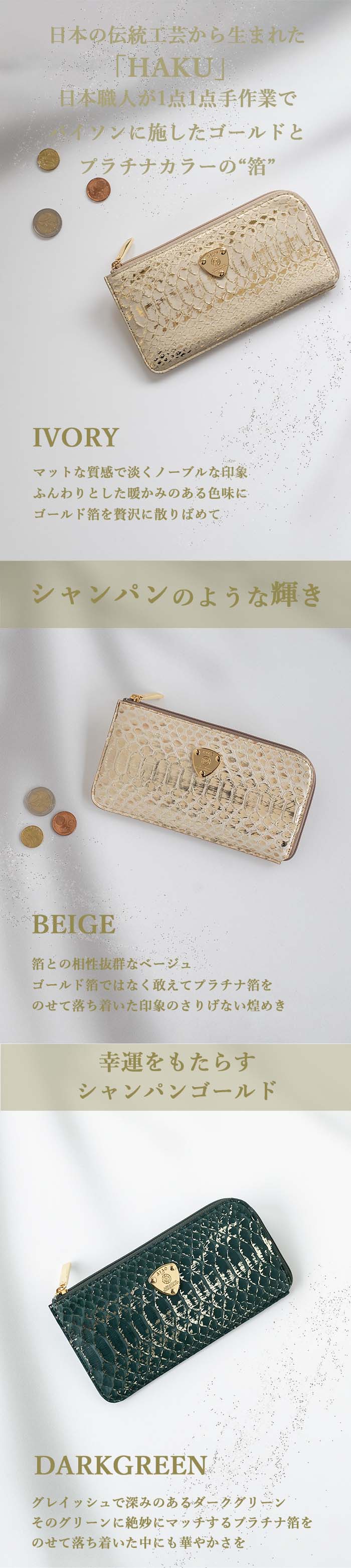 ATAO（アタオ） ATAO公式 slimo(スリモ)パイソン“HAKU” 幸運を呼び込む