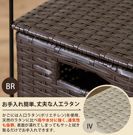 チェスト 収納 ストッカー 収納ボックス 4段 ＋ かご ランドリー