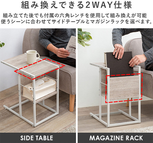 2WAY サイドチェスト サイドテーブル マガジンラック 黒 白 ナチュラル
