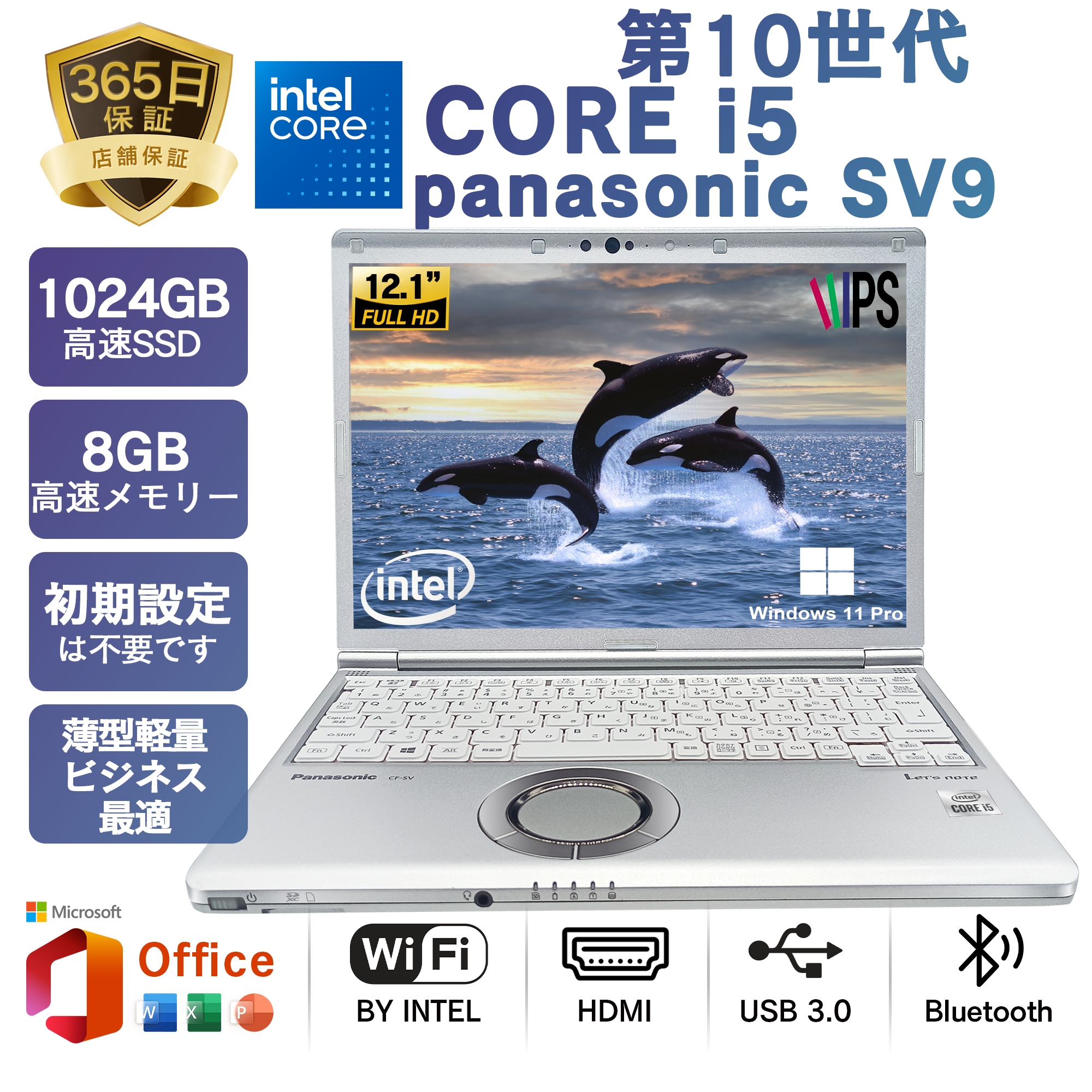 人気 ☆レッツノートSV9 第10代 i5/8GB/SSD256GB/office付② ☆レッツ