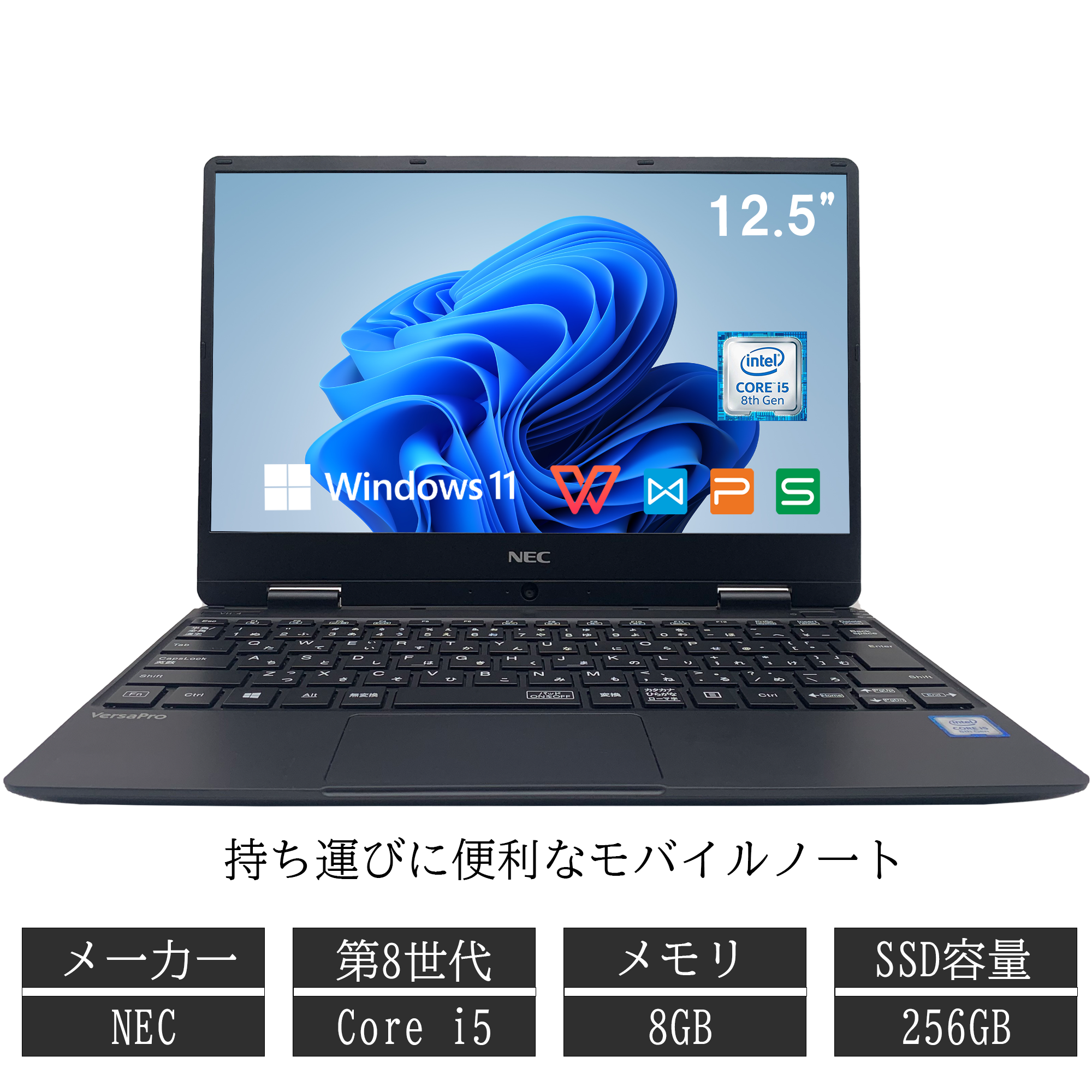 節約 第8世代i7✨️SSD/Windows11/カメラ付き小型ノートパソコン/NEC