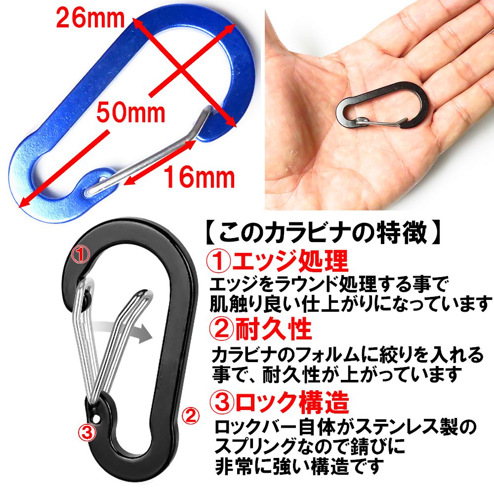 アルミ製 カラビナ 5色 10個セット 耐荷重30kg 50mm アルマイト
