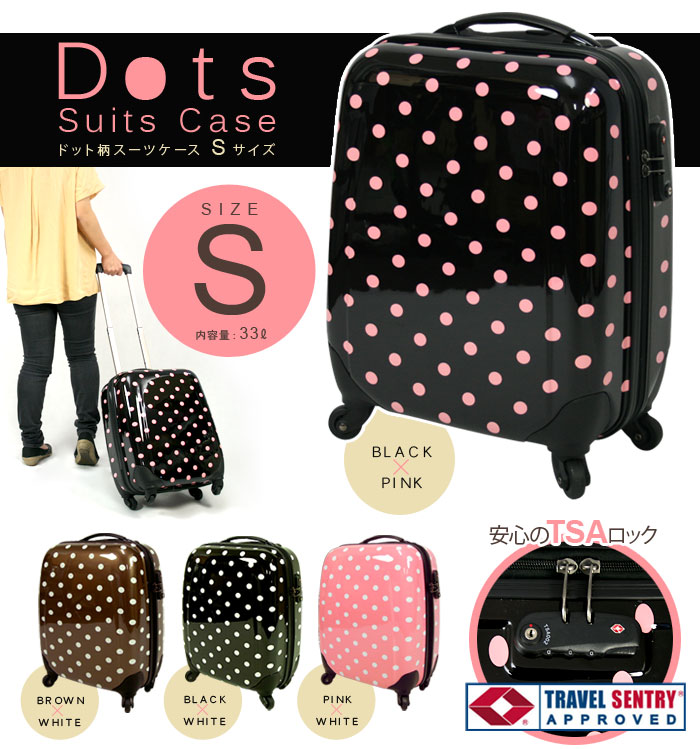 スーツケース 小型 ドット キャリーケース かわいい TSAロック 機内