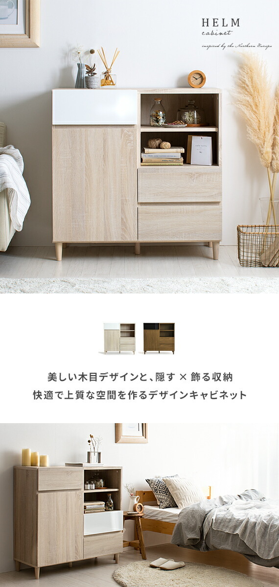 東海家具 キャビネット ブックシェルフ ラック サイドボード 東海家具