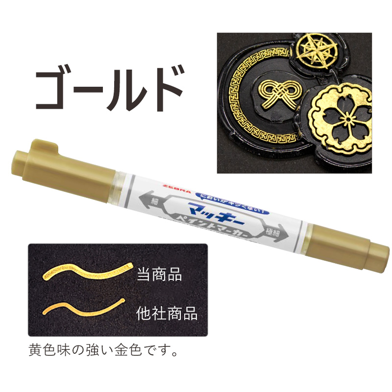 ZEBRA（ゼブラ） マッキーペイントマーカー極細 油性マーカー
