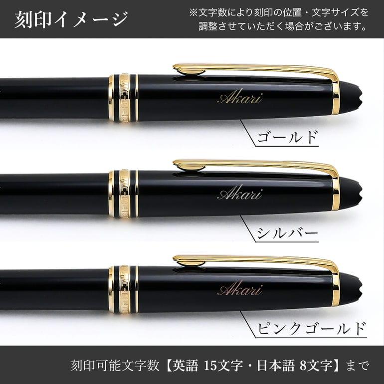 MONTBLANC（モンブラン） 万年筆 132458(13659) マイ