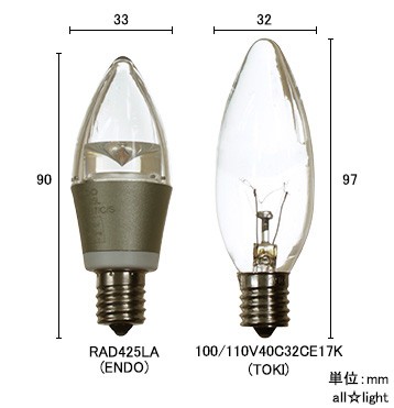 遠藤照明 ENDO LEDZ LAMP LED電球 シャンデリア電球形 クリア 電球