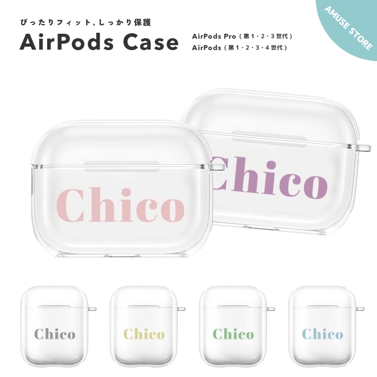 名入れ AirPods Pro 3 ケース 4 カバー 2 エアーポッズ アクセサリー