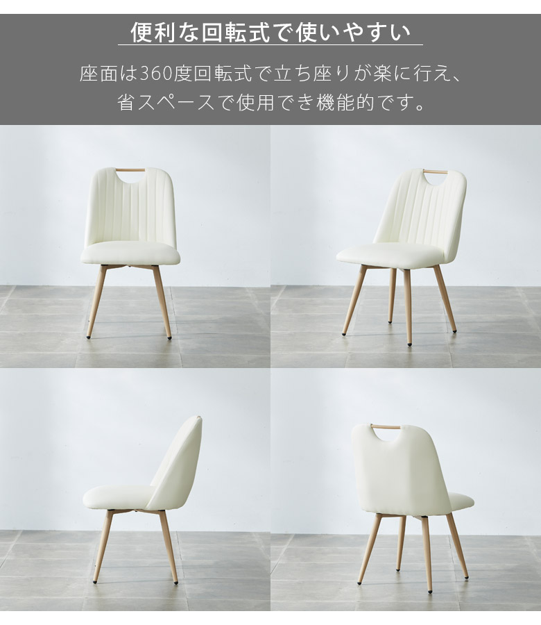 未来商会 ダイニングチェア 回転 2脚 アイアン セット おしゃれ