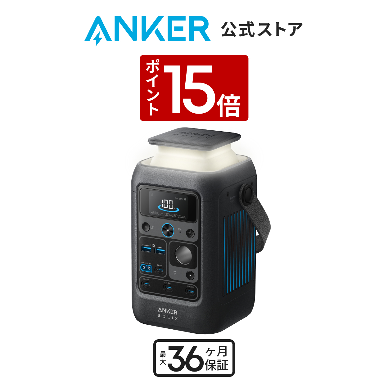 Anker（アンカー） Anker Solix C1000 / C800 専用防塵 & 防水バッグ