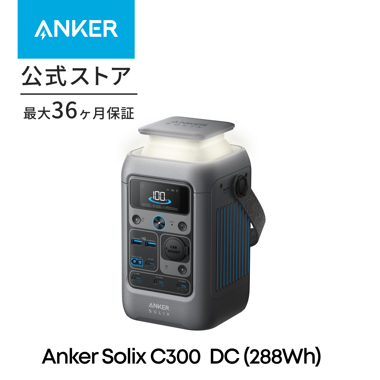 Anker（アンカー） Anker Solix C300 DC Portable Power Station