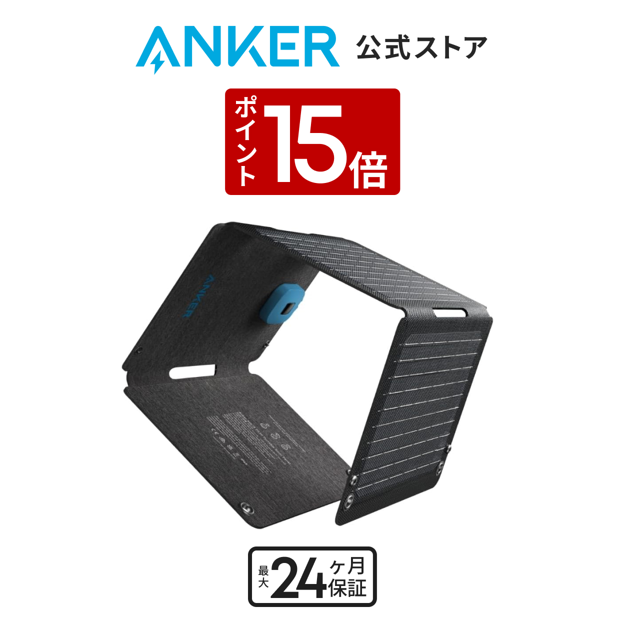 Anker（アンカー） Anker Solix PS100 Dual Portable Solar Panel 両面