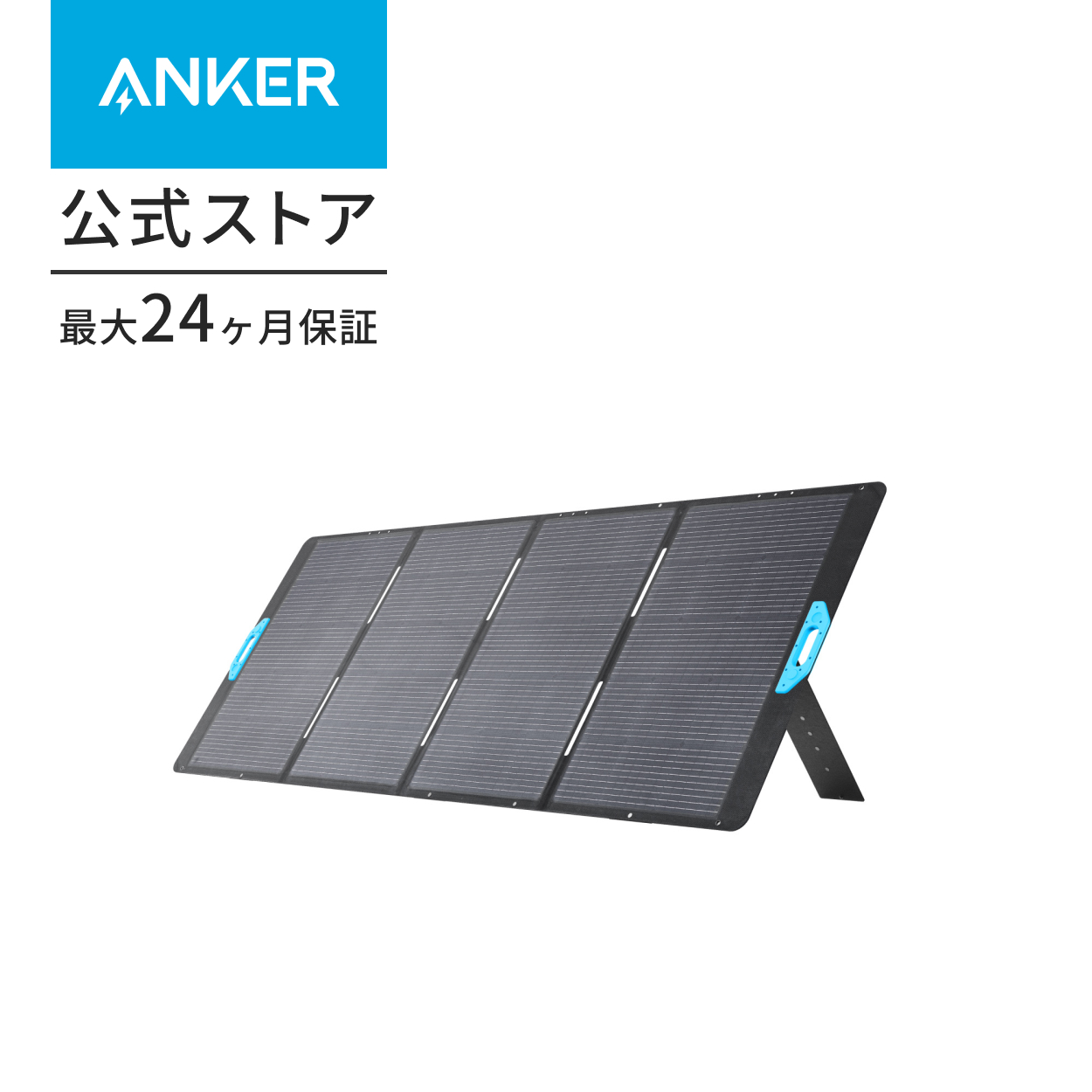 Anker（アンカー） Anker Solix PS400 Portable Solar Panel ソーラー