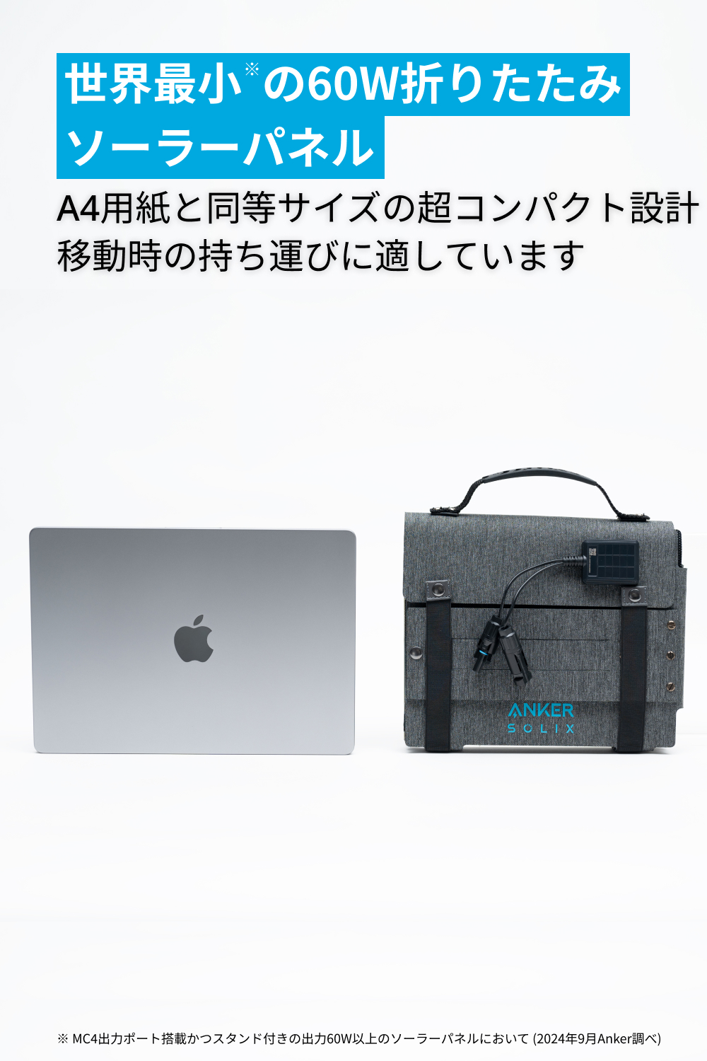 Anker（アンカー） Anker Solix PS60 Compact Portable Solar Panel