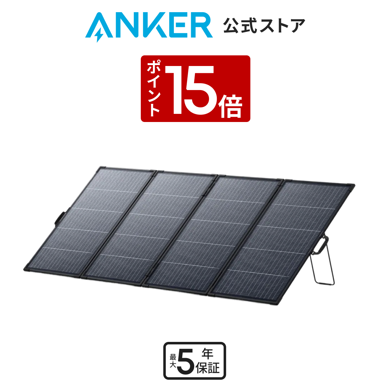 Anker（アンカー） Anker Solix C300 Portable Power Station