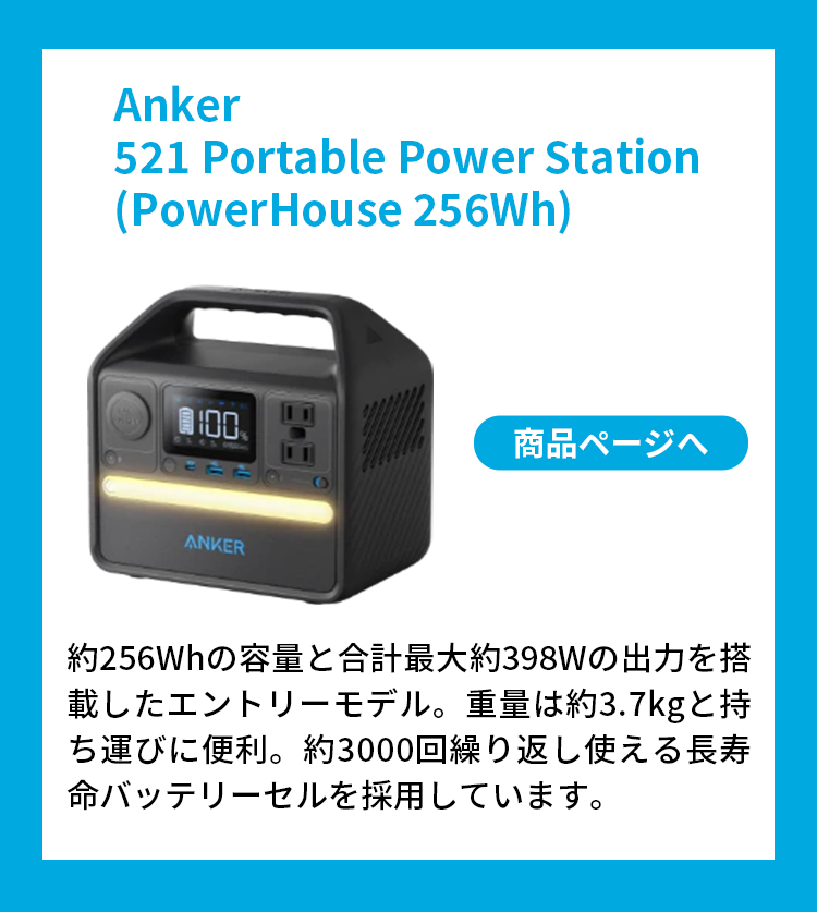 Anker（アンカー） 防災グッズ ポータブル電源 Anker 757 Portable