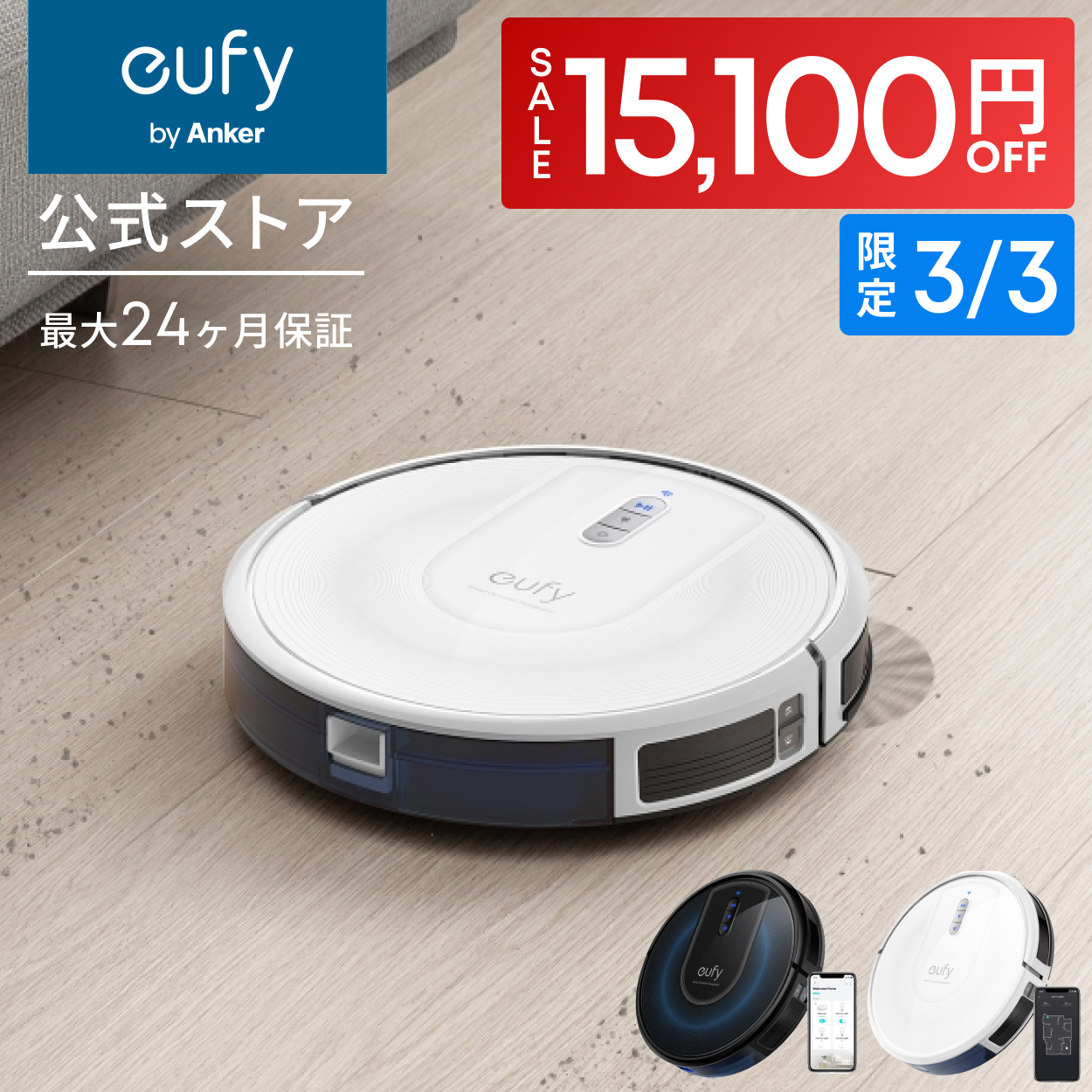 Anker Eufy Robovac G30 動作問題なし Anker Eufy Robovac G30 動作