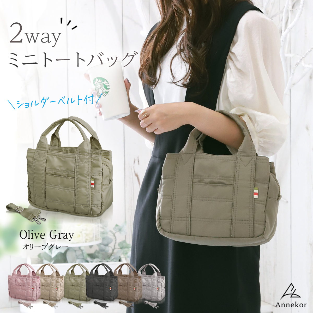 Annekor（アンコール） ミニトートバッグ レディース 仕切り 小さめ