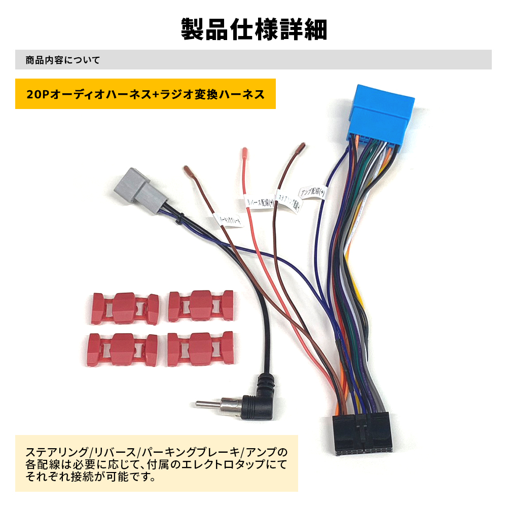 スズキ（SUZUKI） ATOTO ハーネス オーディオハーネス A6 PF/S8/F7/A6