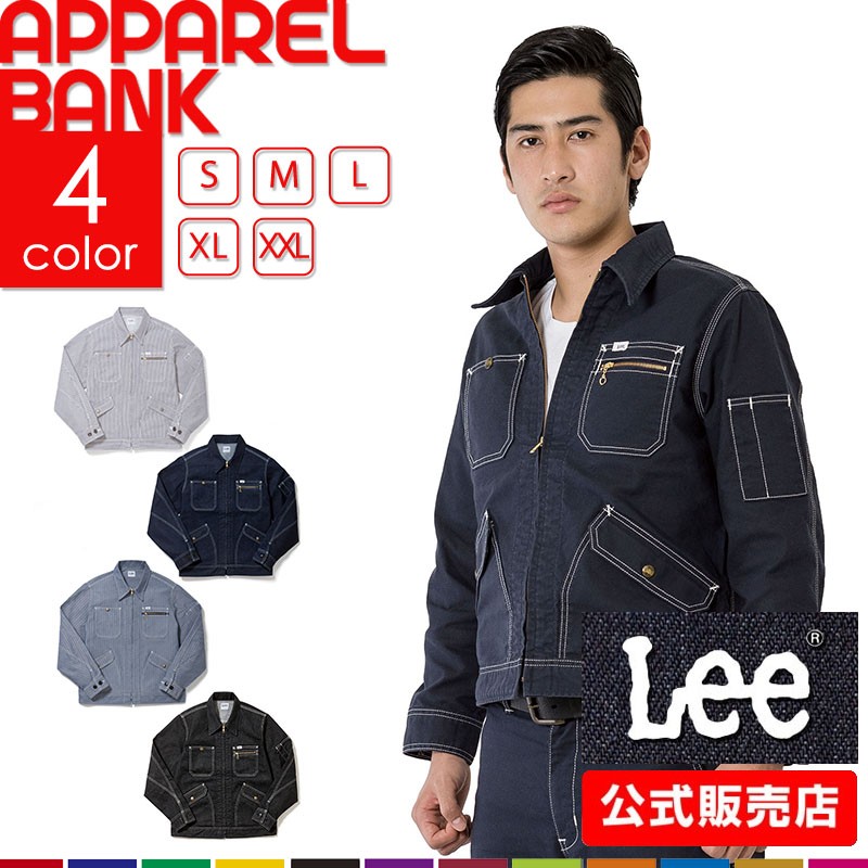 Lee リー lwb06001 作業着 デニムジャケット ジップアップ 作業服 送料