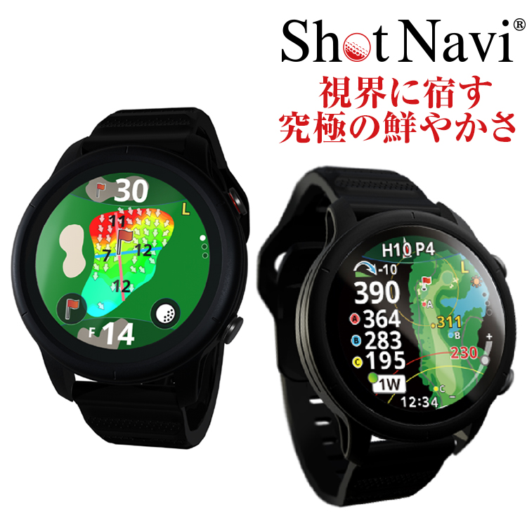 ShotNavi（ショットナビ） 【日本プロゴルフ協会推薦】ショットナビ