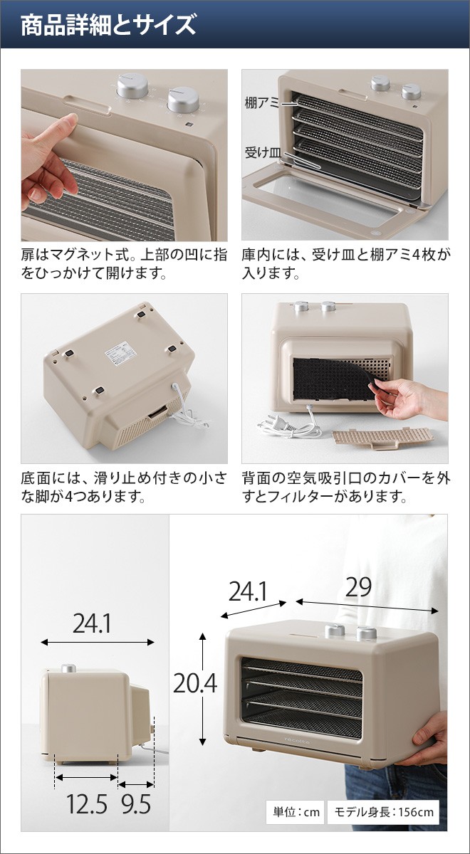 recolte（レコルト） フードドライヤー 食品乾燥機 : セレクトショップ