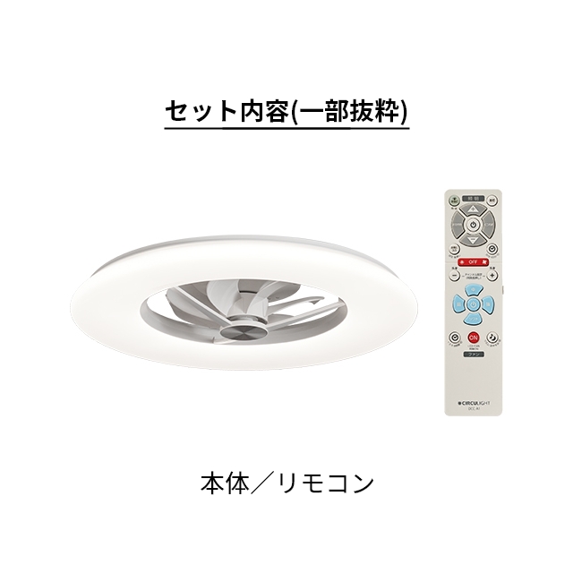 DOSHISHA（ドウシシャ） サーキュライト 選べる豪華特典 シーリング