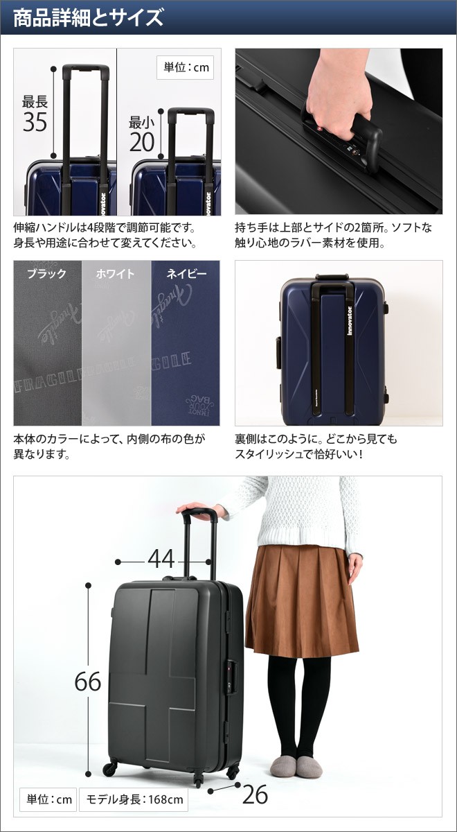 innovator（イノベーター） スーツケース キャリーバッグ 60L INV58