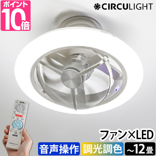 ドウシシャ CIRCULIGHT サーキュライト 6畳用 シーリングファン 白