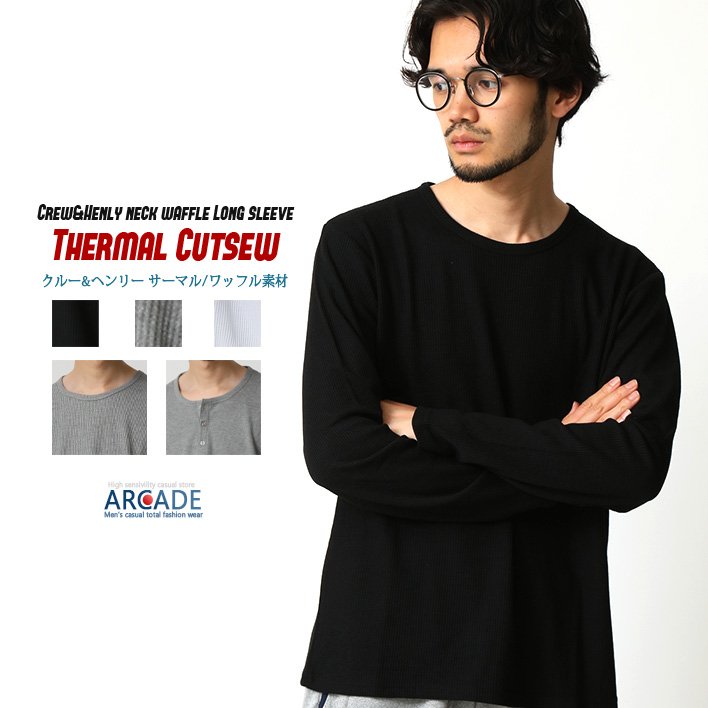 ARCADE（アーケード） 選べる襟首 tシャツ 長袖 メンズ ロンT