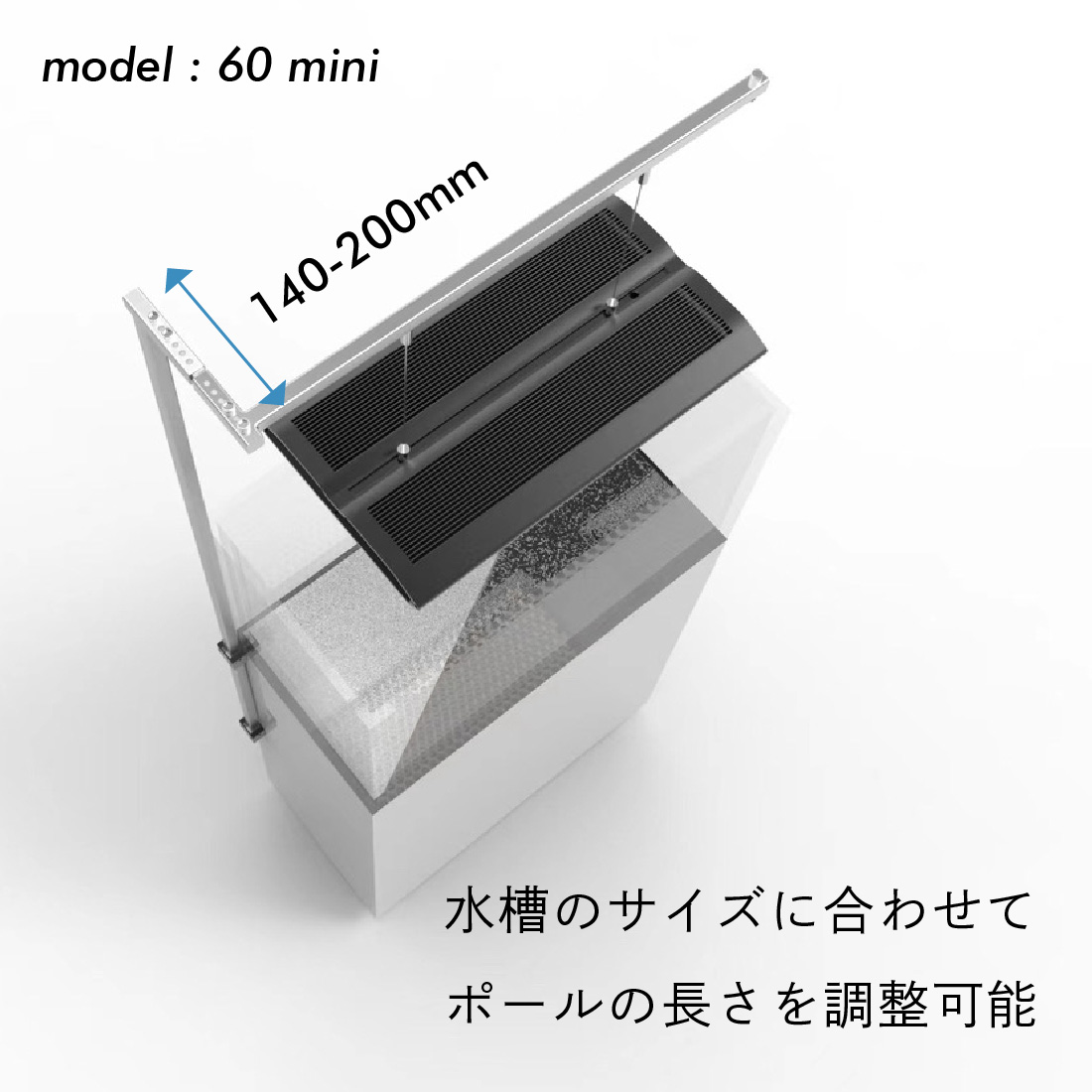 LEDSTAR 水槽 ライト 吊り下げシステム ライトスタンド【6063 航空