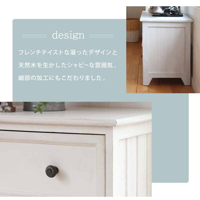 フレンチ・シャビーなチェストシャビーシック フレンチ カントリー