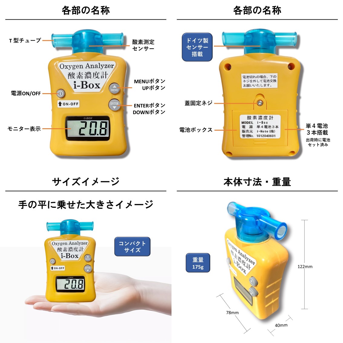 酸素濃度計 室内 空気中 酸素濃度測定器 オキシメーター ペット用 酸素